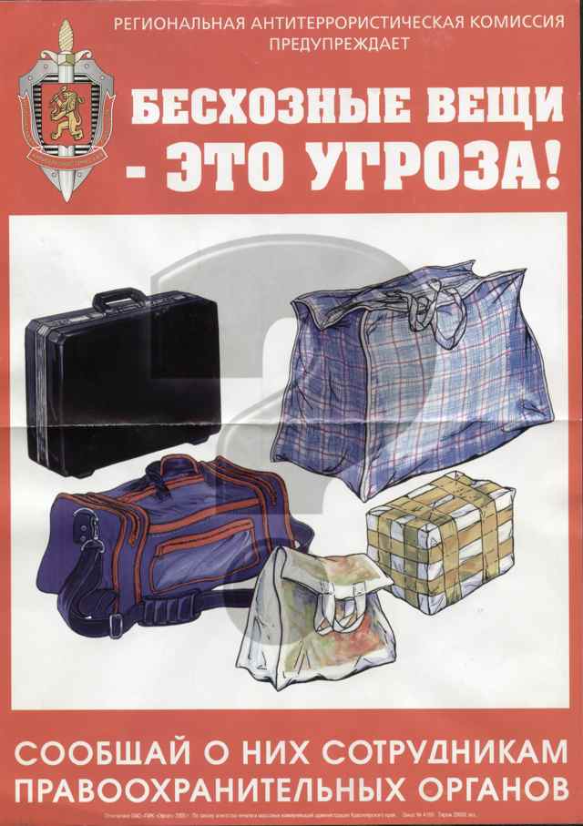 Pamyatka terrorizm 01